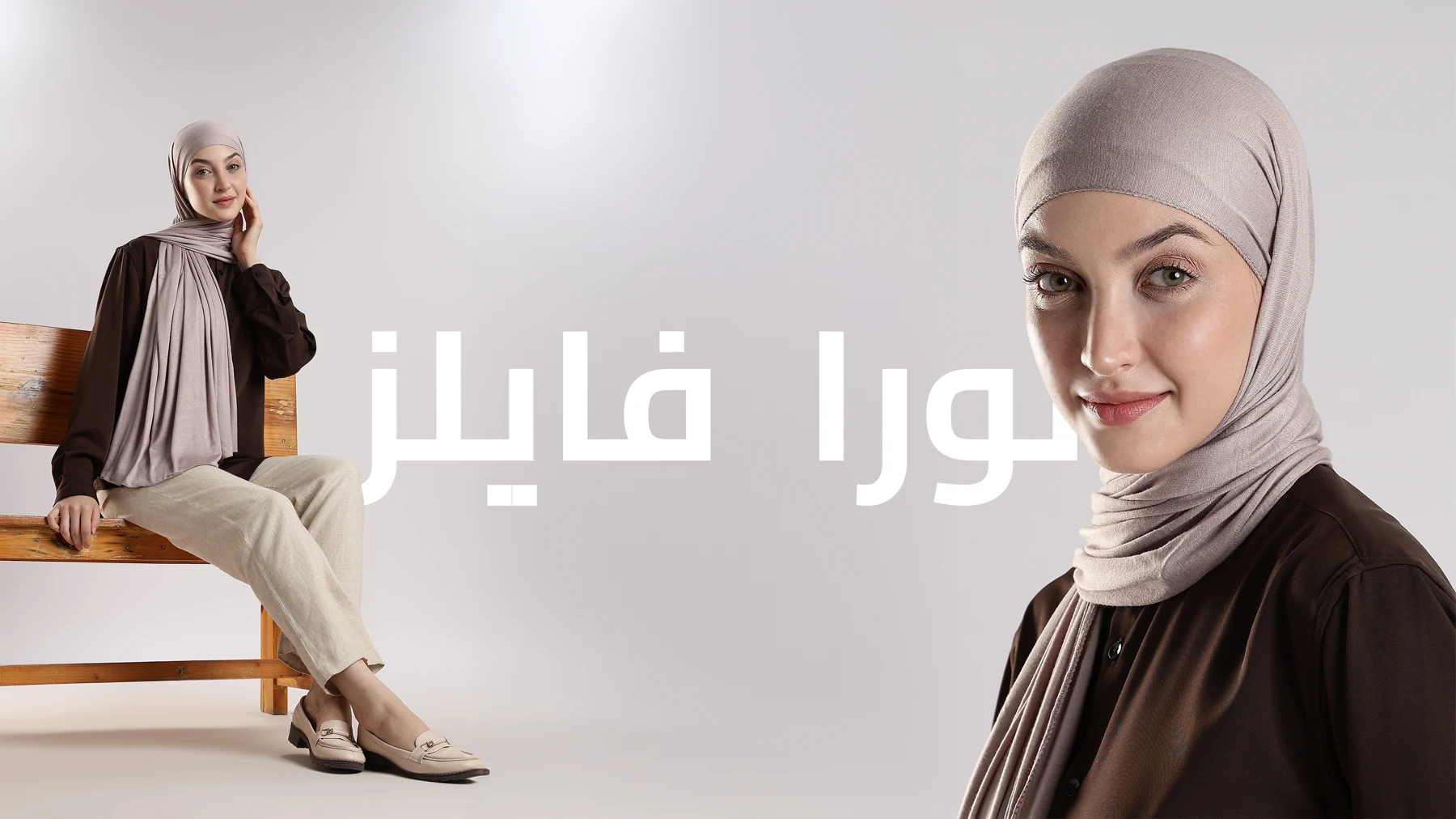 Laura Veils campaign featuring a taupe hijab. Hijabs from AED 15.99.