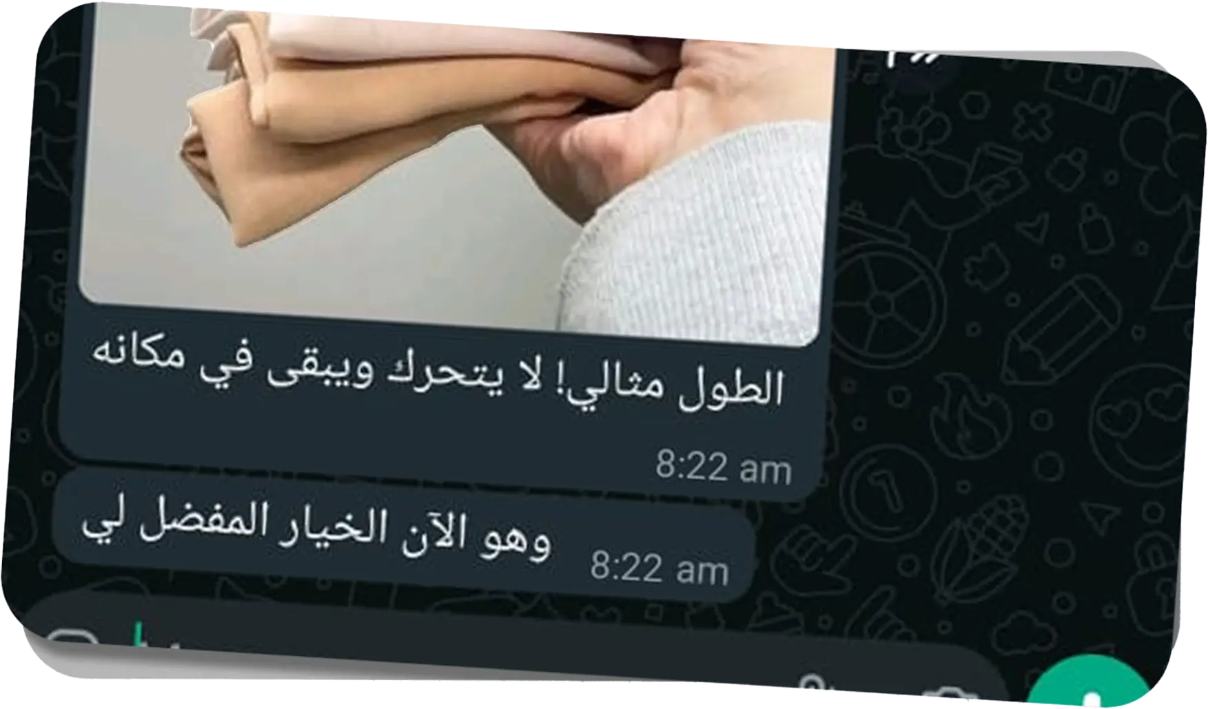 Arabic customer message about ideal length